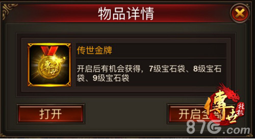 《传世挂机》奥运模块上线为奥运健儿加油_游戏资讯-游民部落(gamecolg.com)