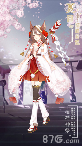 《夏目的美丽日记》9.3开学季新版上线青春不再见_游戏资讯-游民部落(gamecolg.com)