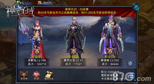 天梯赛开启《神魔圣域》诸神黄昏战打响_游戏资讯-游民部落(gamecolg.com)