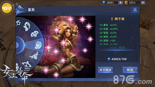 《女王号令》新版星辰BOSS降临深空巨兽_游戏资讯-游民部落(gamecolg.com)