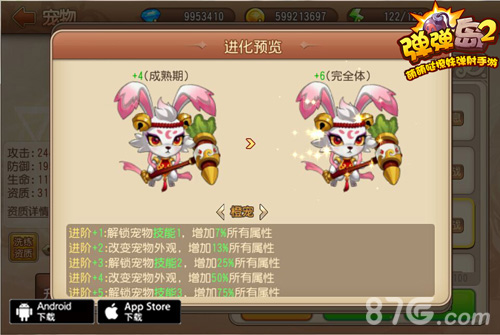 《弹弹岛2》新版“有情有义”今日上线_游戏资讯-游民部落(gamecolg.com)