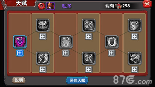 《风暴部落》新版本上线英雄天赋系统详解_游戏资讯-游民部落(gamecolg.com)