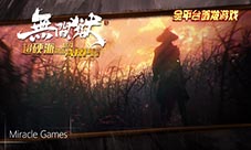 Windows版《无间狱》CG再回首电影级视觉享受