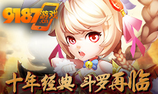《斗罗大陆神界传说2》角色曝光难忘斗罗情怀