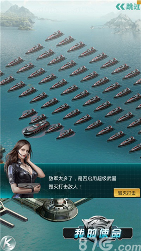 《我的使命》决战2017编队航母鏖战海陆空_游戏资讯-游民部落(gamecolg.com)