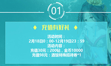 《螺旋境界线》限时活动开放单身汪不哭