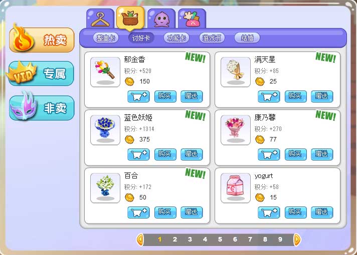 《推理学院》告诉你鲜花搭配的秘密_游戏资讯-游民部落(gamecolg.com)