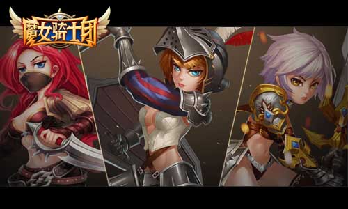 《魔女骑士团》地城冒险从未如此性感_游戏资讯-游民部落(gamecolg.com)