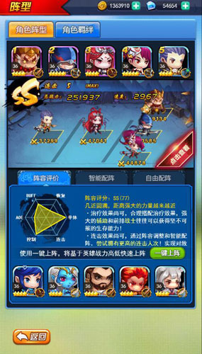 《莽荒纪之无尽疆域》新版爆料英雄重置战斗加速_游戏资讯-游民部落(gamecolg.com)