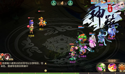 仙侠手游《神路》即将粉墨登场佛道之争风云将起_游戏资讯-游民部落(gamecolg.com)