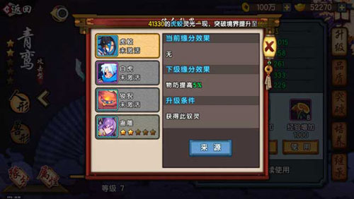 《仙剑奇侠传幻璃镜》驭灵培养获得你的超强神兽_游戏资讯-游民部落(gamecolg.com)
