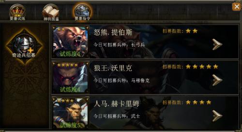 《帝国王座》王的荣耀塞外神将咆哮来袭_游戏资讯-游民部落(gamecolg.com)