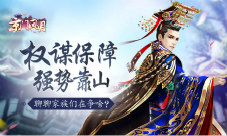 《京门风月》家族们在争啥权谋保障强势靠山
