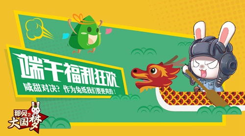 见证种花家起飞《那兔之大国梦》全新资料片今日上线_游戏资讯-游民部落(gamecolg.com)