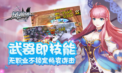 《风之旅团》领衔新派ARPG手游多重玩法备受好评_游戏资讯-游民部落(gamecolg.com)