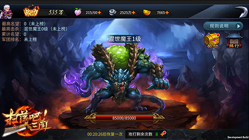 《扫荡三国》南征北战特色讨伐玩法亮相_游戏资讯-游民部落(gamecolg.com)