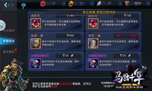 《马踏千军》打造极品神装装备获取攻略_游戏资讯-游民部落(gamecolg.com)