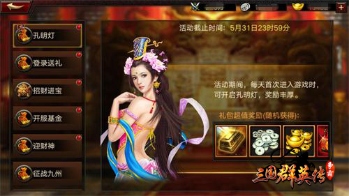 《三国群英传_争霸》武将升金大作战新版来袭_游戏资讯-游民部落(gamecolg.com)