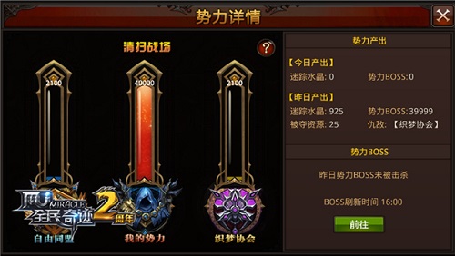 采水晶抢BOSS《全民奇迹MU》势力地图玩法探秘_游戏资讯-游民部落(gamecolg.com)