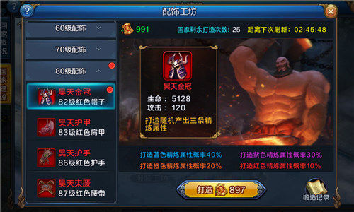 《大圣之怒》红装现世战力无双破三界_游戏资讯-游民部落(gamecolg.com)