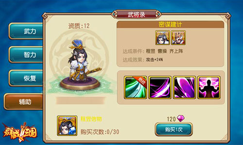 《群战三国》秒抽神将极品武将招募攻略_游戏资讯-游民部落(gamecolg.com)