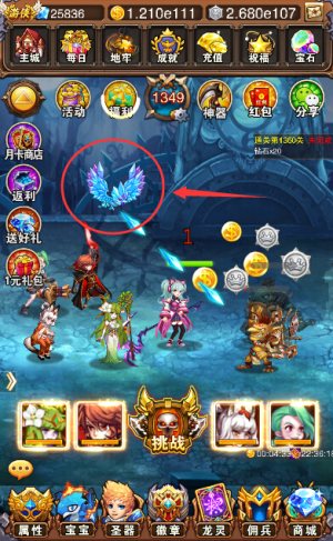 《不服小天王》晶莹剔透之冰雪凤凰_游戏资讯-游民部落(gamecolg.com)
