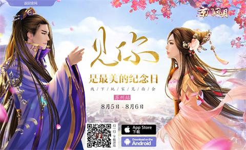 炎夏散心说走就走《京门风月》出游去_游戏资讯-游民部落(gamecolg.com)