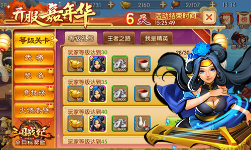 《三国战纪群雄逐鹿》有钱任性撒钱送元宝_游戏资讯-游民部落(gamecolg.com)