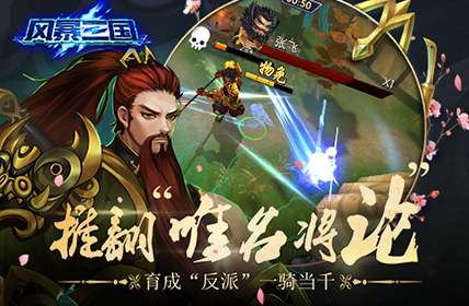 《风暴三国》剑指天下二次测试整装待发_游戏资讯-游民部落(gamecolg.com)