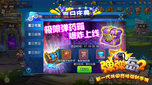 全能女神娄艺潇正式加盟弹射手游《弹弹岛2》_游戏资讯-游民部落(gamecolg.com)