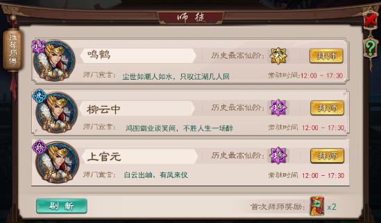 《五行师》师徒系统上线:师父护航还怕被虐_游戏资讯-游民部落(gamecolg.com)