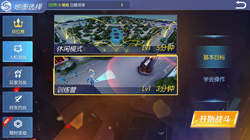 智能对决《王者召唤》人机对战玩法揭秘_游戏资讯-游民部落(gamecolg.com)