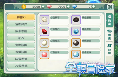 招财进宝2144《全职冒险家》之神秘“商机”_游戏资讯-游民部落(gamecolg.com)