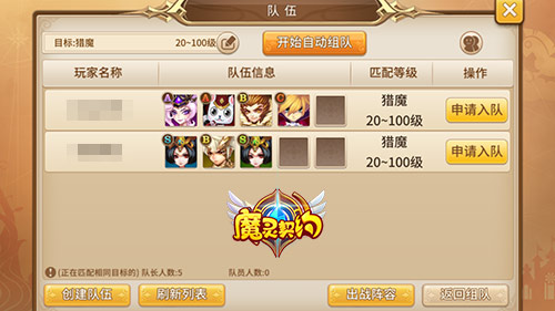 拒绝寂寞！《魔灵契约》社交玩法盘点_游戏资讯-游民部落(gamecolg.com)