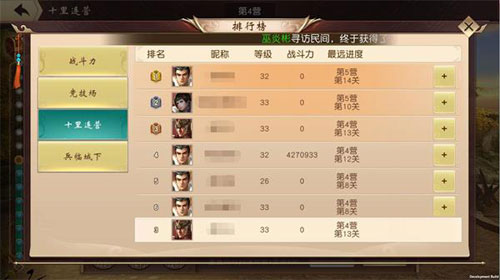 《一骑当千2》十里连营:连战连赢痛快登顶_游戏资讯-游民部落(gamecolg.com)