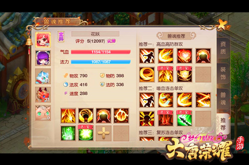 《大唐荣耀》手游新资料片百项优化直面玩家建议_游戏资讯-游民部落(gamecolg.com)