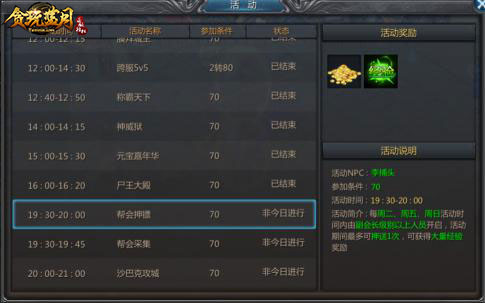张家辉打boss《贪玩蓝月:传奇来了》红包漫天飞_游戏资讯-游民部落(gamecolg.com)