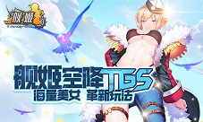 《舰姬》空降TGS海量美女革新玩法
