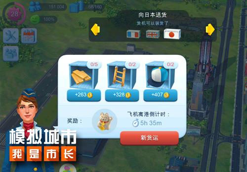 《模拟城市：我是市长》打造霓虹大楼让夜景更迷人_游戏资讯-游民部落(gamecolg.com)