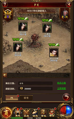 秘宝大作战9377《复古传奇风云》PK系统来袭_游戏资讯-游民部落(gamecolg.com)