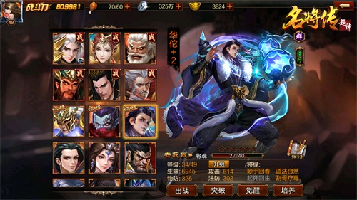 妙手回春《超神名将传》奶妈武将大盘点_游戏资讯-游民部落(gamecolg.com)