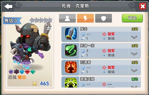 死亡收割机《英雄归来》死骑克里斯介绍_游戏资讯-游民部落(gamecolg.com)