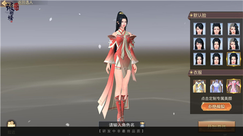 《琅琊榜:风起长林》手游打造相貌独特的你_游戏资讯-游民部落(gamecolg.com)