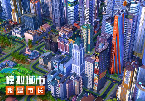 透过真实的城市规划看《模拟城市:我是市长》-游民部落(gamecolg.com)