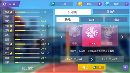 《青春篮球》实力篇:三大方式全面提高球场实力_游戏资讯-游民部落(gamecolg.com)