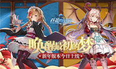 全新剧情开放《苍蓝境界》新年版本今日上线