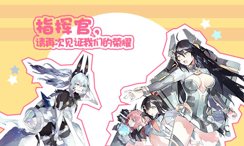 苍穹战线和机娘一起征战天空_游戏资讯-游民部落(gamecolg.com)