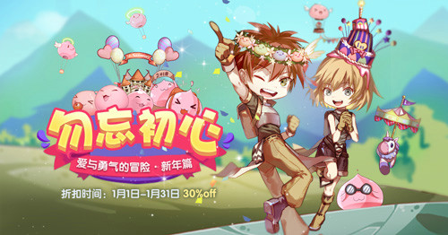 勿忘初心仙境传说RO手游新年限定头饰如期而至_游戏资讯-游民部落(gamecolg.com)