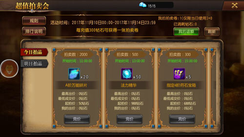 新年新气象周周有更新《驯龙三国》新内容一览_游戏资讯-游民部落(gamecolg.com)