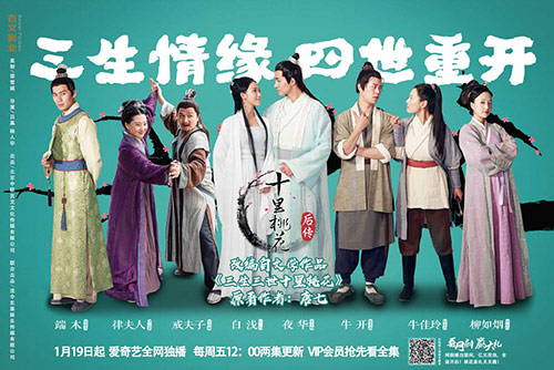 官方正版浪漫修仙手游《新三生三世十里桃花》首曝_游戏资讯-游民部落(gamecolg.com)